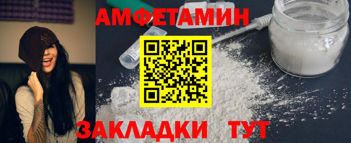 АМФЕТАМИН Premium  Амфетамин  Amphetamine  Котлас  Вход с VPN 