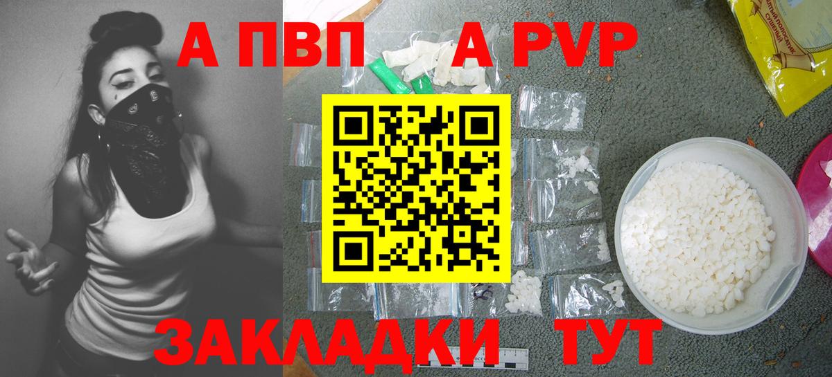Alpha PVP крисы CK Котлас