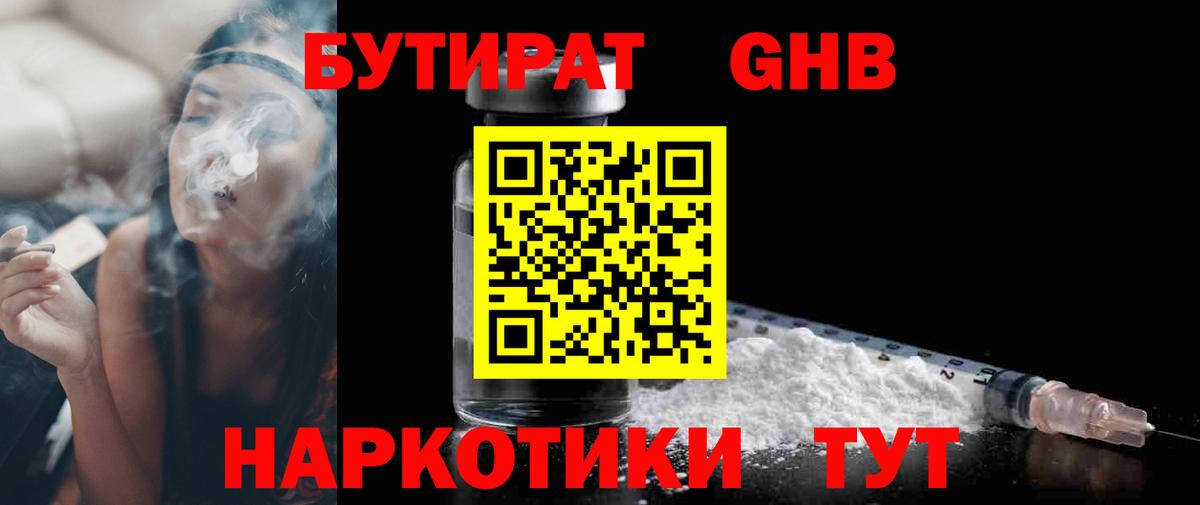 Котлас  Бутират буратино  Вход с VPN 
