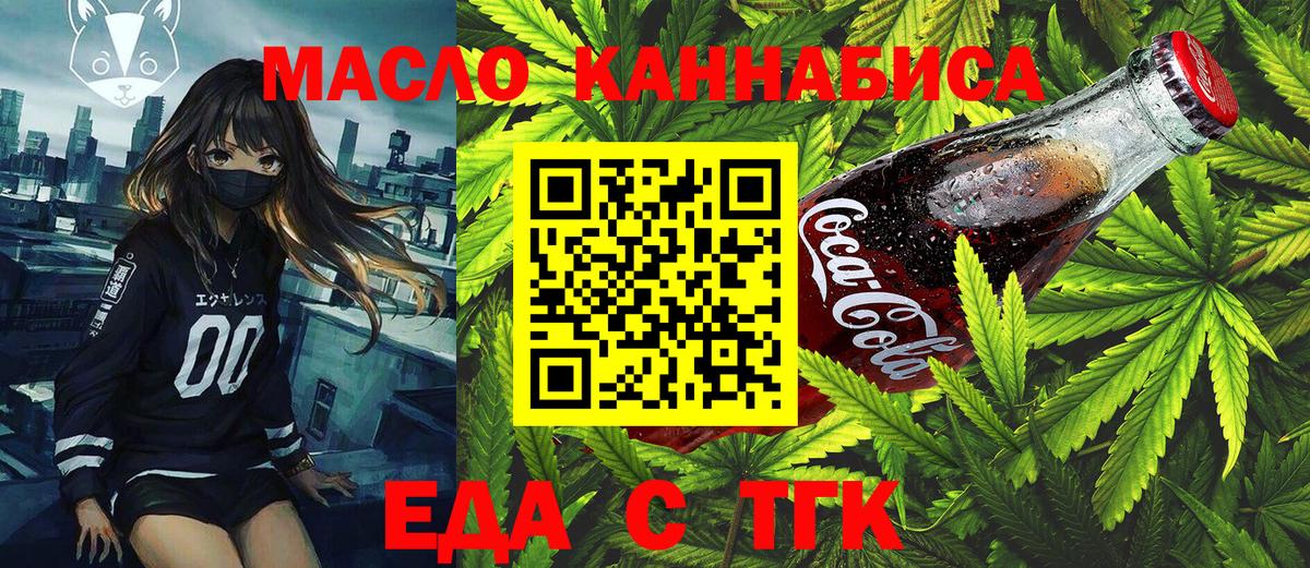 Cannafood марихуана  Вход с VPN  Котлас 