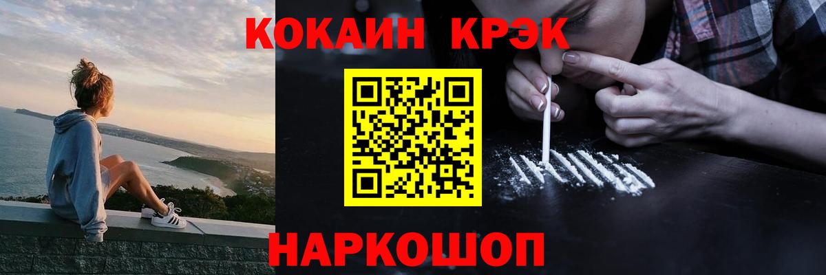 COCAIN FishScale Котлас