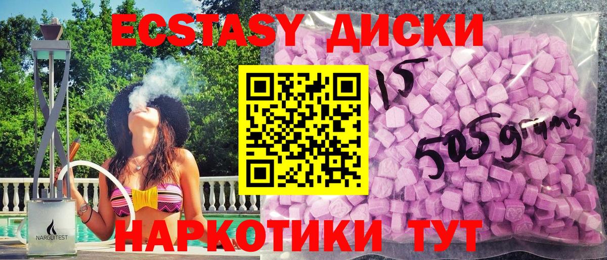 Ecstasy Punisher  Экстази  Котлас  Вход с VPN  Экстази 280 MDMA 