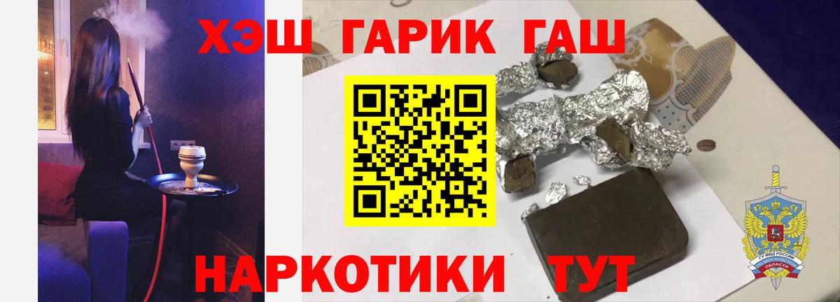 Котлас  ГАШИШ гашик  Вход с VPN 