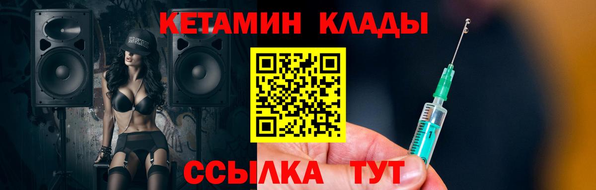 КЕТАМИН ketamine  Вход с VPN  mega tor  Котлас  КЕТАМИН VHQ 