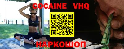 кокаин VHQ Будённовск