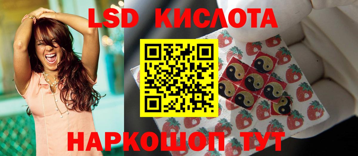 Лсд 25 экстази кислота  Лсд 25 экстази ecstasy  Вход с VPN  Котлас 