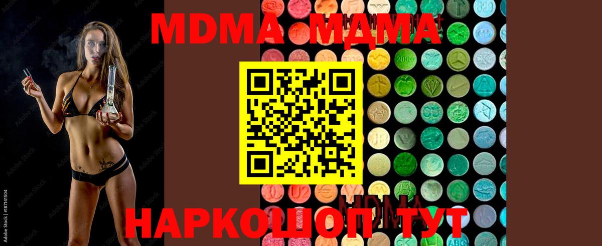 MDMA crystal  Вход с VPN  Котлас 