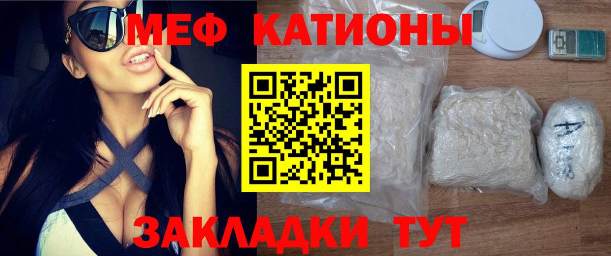 Мефедрон  МЯУ-МЯУ мука  Вход с VPN  МЕФ  МЯУ-МЯУ мука  Котлас 