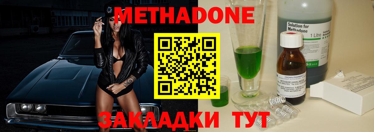 Метадон methadone  Вход с VPN  Котлас  Метадон белоснежный 