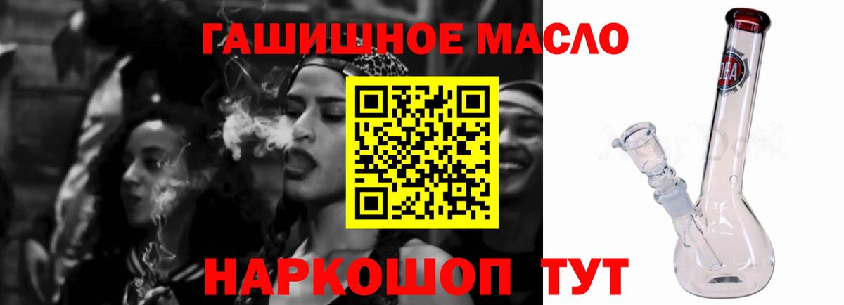 Дистиллят ТГК THC oil  Вход с VPN  Котлас 
